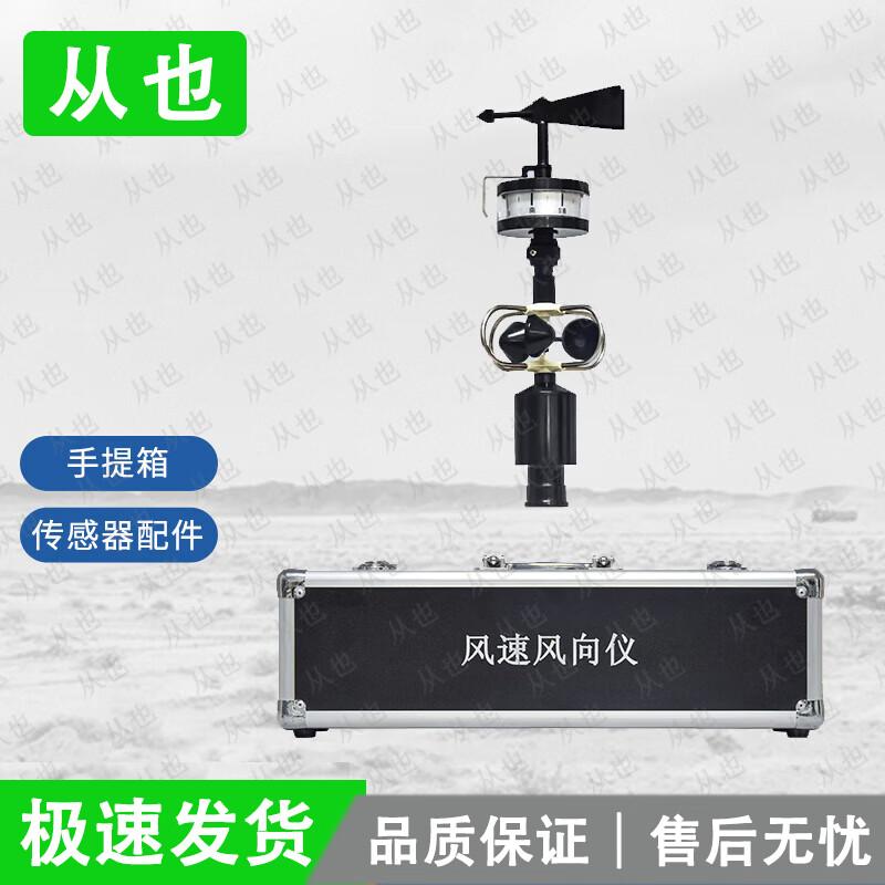 Портативная ручная метеостанция Congye