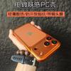Second Change Comes with Lens Film, Suitable for iPhone17promax Mobile Phone Case, Skin Matte Apple 17 Electroplating Hard Case