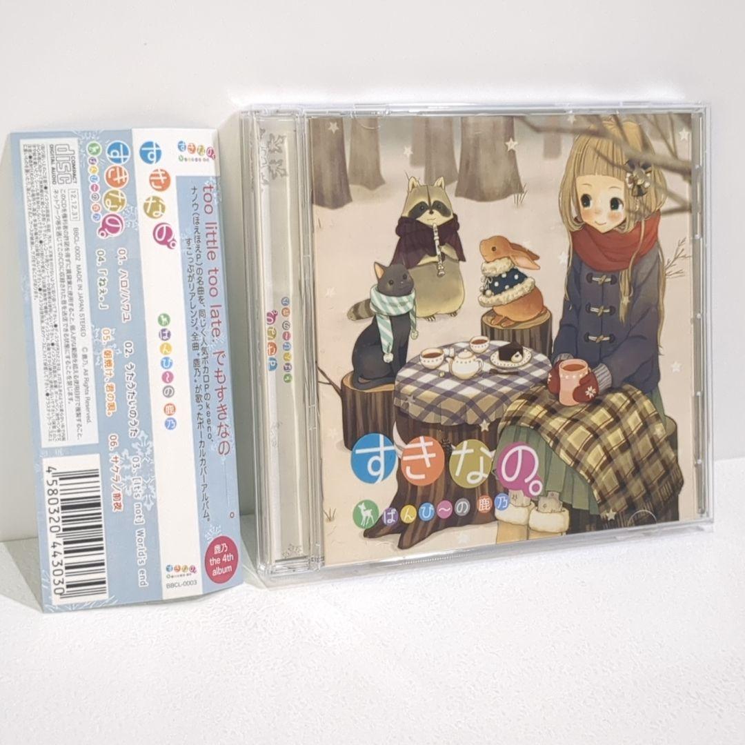 

[USED] Favorite Banbino Kano Singer Vocaloid Doujin Music CD