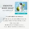 KAMIKA Smooth Body Soap [Liquid Soap, Meringue Foam, Naturally Derived Cleansing Ingredients, Moisturizing] Pear & Freesia Scent 480ml1 bottle
