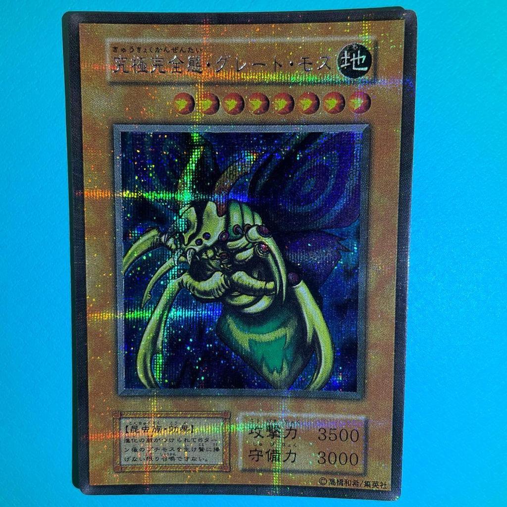 Used Yu-Gi-Oh! Ultimate Perfection Great Moth Early Yatai Rare Ultra Parallel