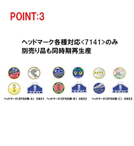 TOMIX N Gauge Late Model 7141 Railway Model Electric Locomotive EF66-0