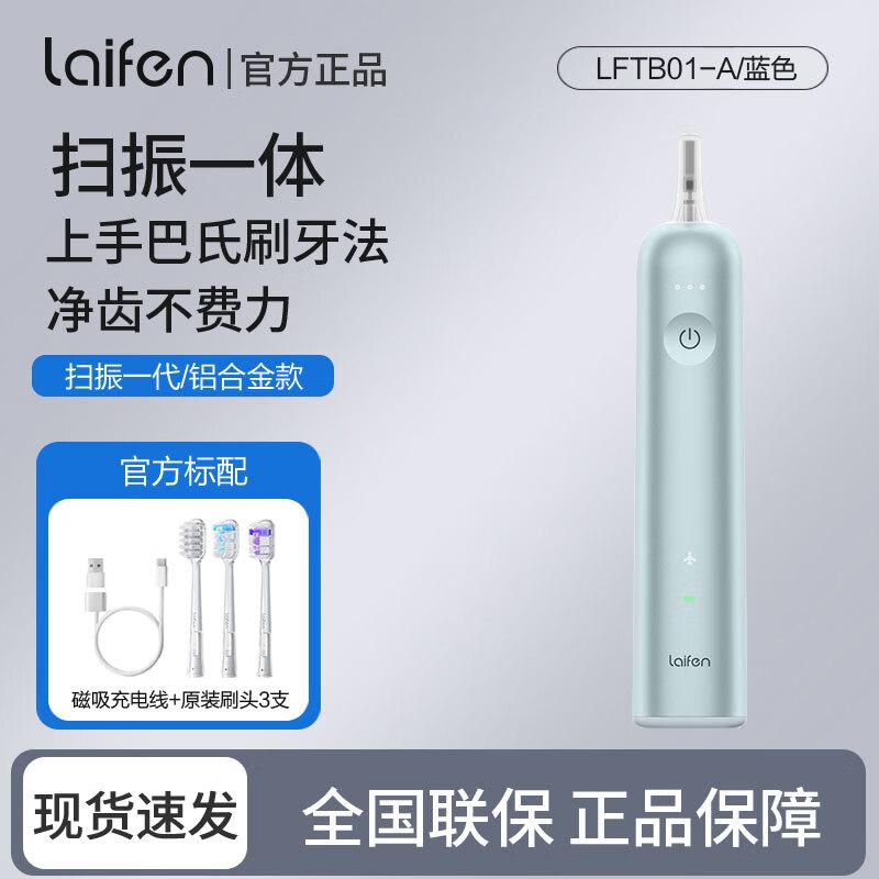 LAIFEN Sonic Electric Toothbrush