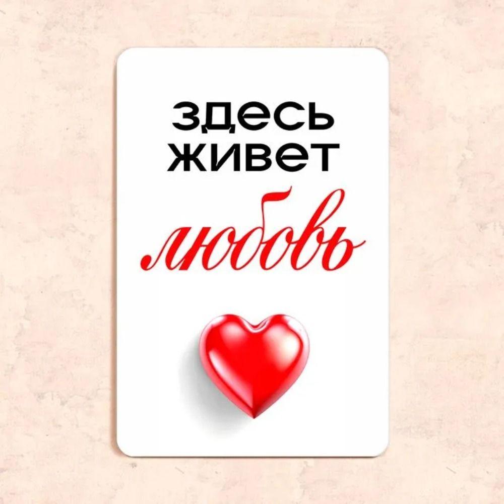 Металлическая табличка Любовь живет здесь 20x30 см Настенный декор Домашнее искусство