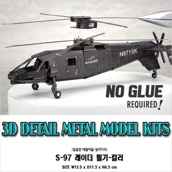 Figuras de ensamblaje de modelo de Color de helicóptero de Radar S 97 de piel de Metal tridimensional 3D