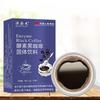 Enzyme Black Coffee Instant Mellow Black Coffee Solid Drink Instant Coffee