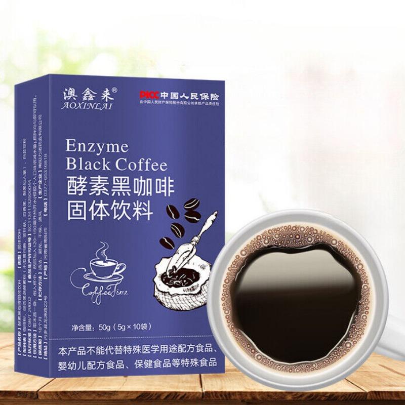 Enzyme Black Coffee Instant Mellow Black Coffee Solid Drink Instant Coffee