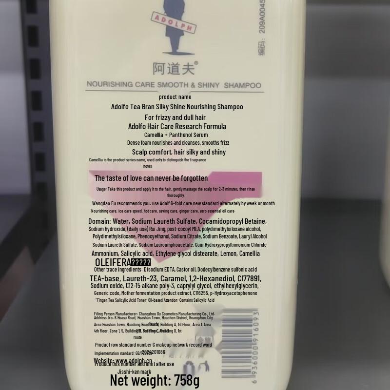 Adolph Camellia Anti-Itch Icy Care Body Wash