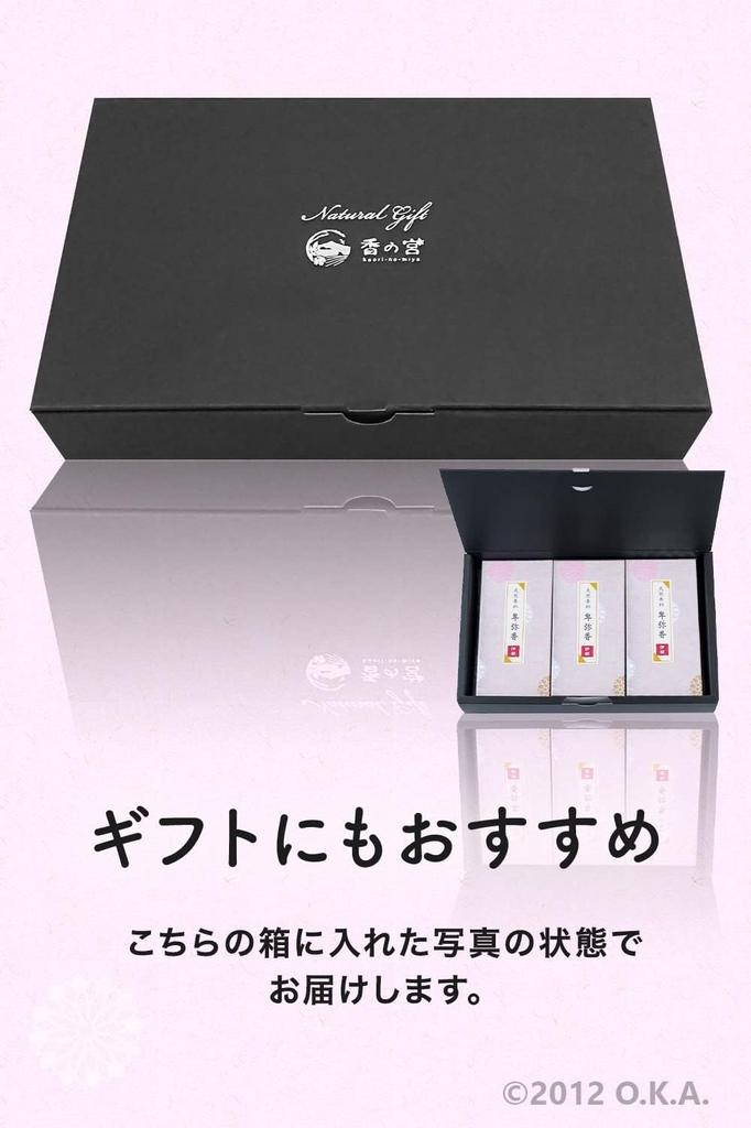 Himika Ito Kadidlo Směs více než 10 druhů přírodních sladkých a jemných pro japonskou vysokou kvalitu 80g Sada 3 kadidel, materiály, vůně, dárky,