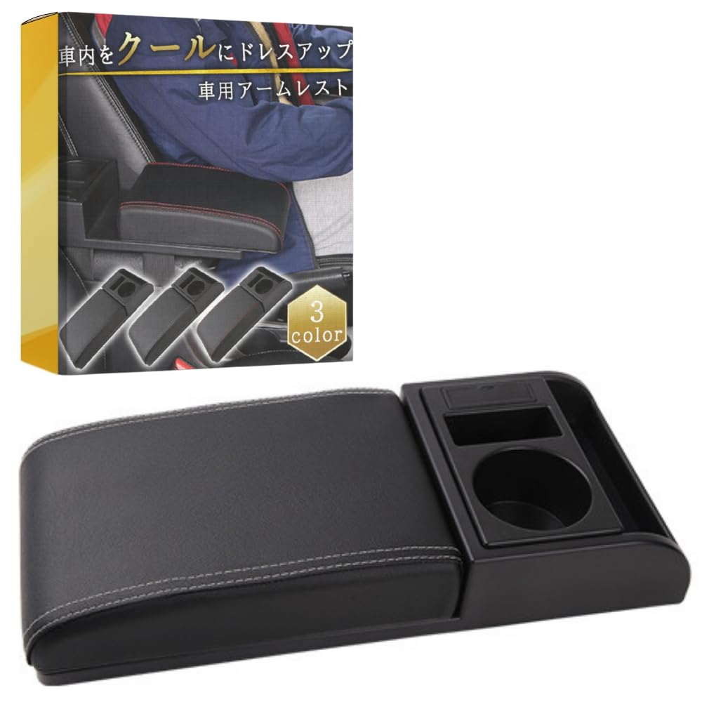 Ideamall Universal Car Armrest Console Box with Extendable Armrest and USB Charging Port White (Black & Lines)