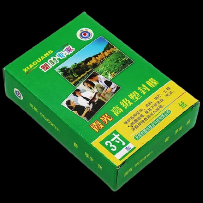 Xiaguang Photo & Document Laminating Pouches