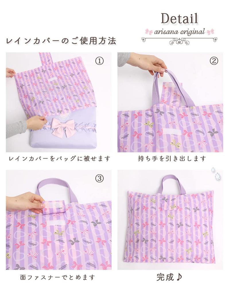 Lesson Bag Rain Water Candy Color F [Arisana] Cover, Cover, Girls, Rain, Repellent, F. Blue,