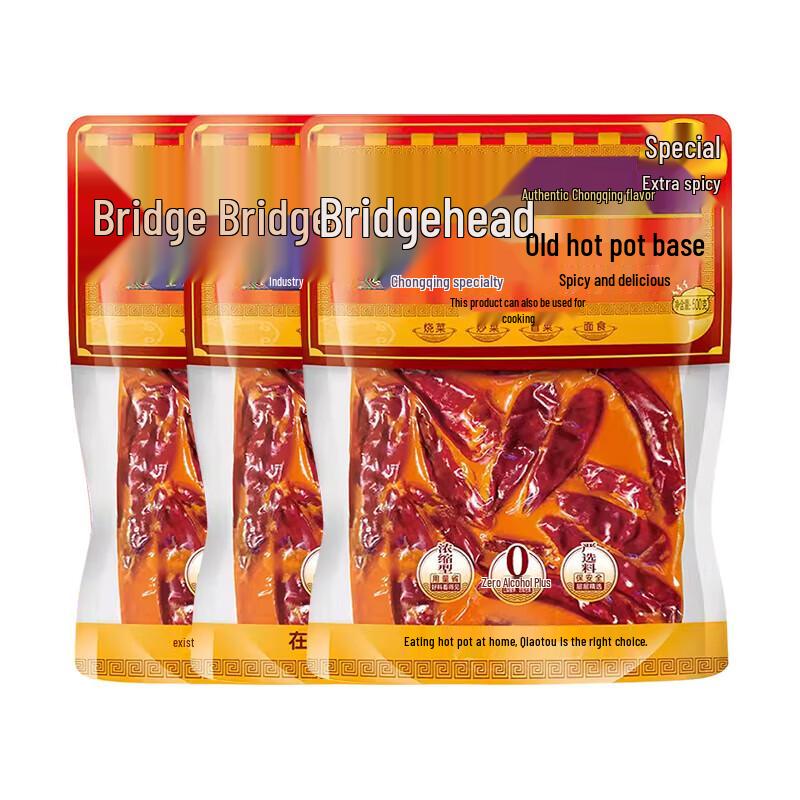 Qiaotou Chongqing Butter Hotpot Base 500g x 3 Bags
