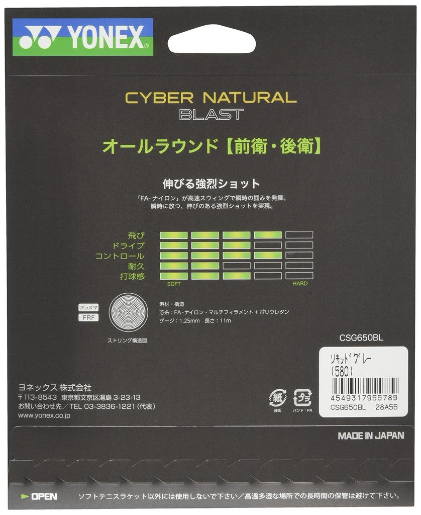YONEX Cyber Natural Blast Struny do tenisa ziemnego CSG650BL Liquid Gray (1,25 mm)