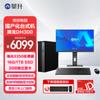 PC de Mesa Empresarial IPASON Tenglong DH300 com Monitor de 23,8 polegadas (Versão CN)