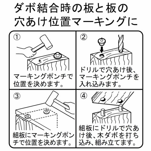 Niigata Seiki SK Japanese-Made Marking Punch for Dowels, 8mm, Pack of 5, DP-8