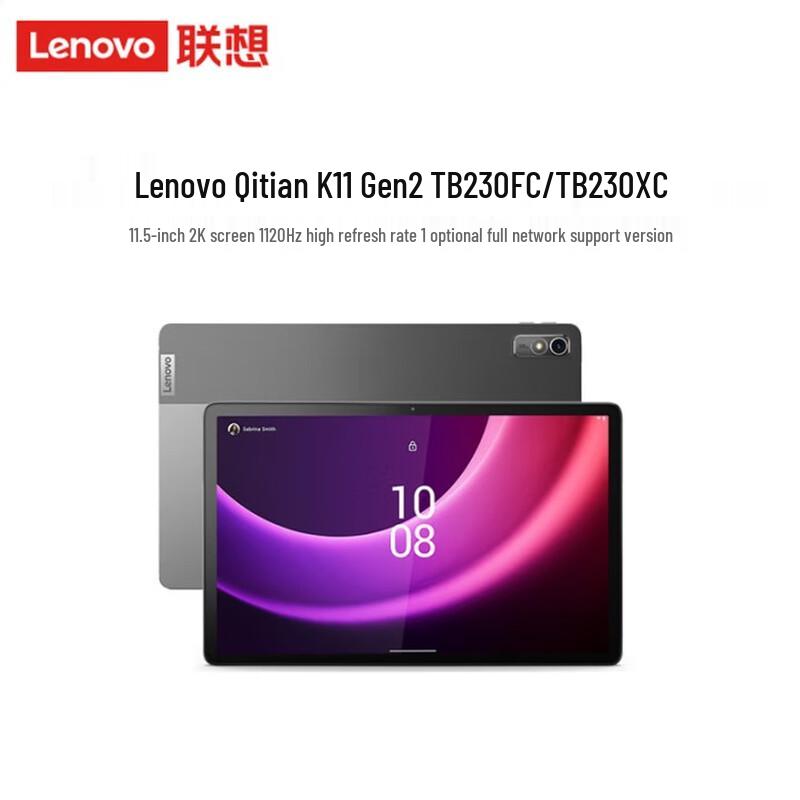 

Lenovo QiTian K11 Gen2 Commercial Tablet (CN version)