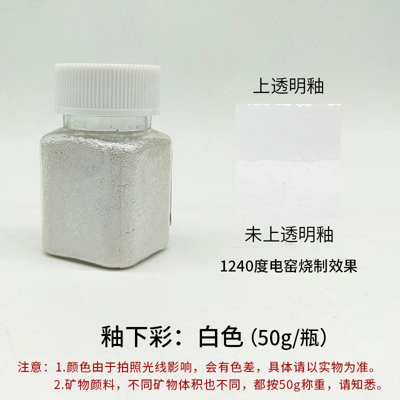 

50g Ceramic Underglaze Pigment Powder Medium Temperature Electrical Kiln Glaze DIY Pottery Hand-painted Blank Painting Dyeing