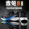 Red Rabbit 8PRO Friction Sound True Explosion Carbon Board Sneakers Running Shoes Shock Absorption Racing Professional Performance Running Shoes Br
