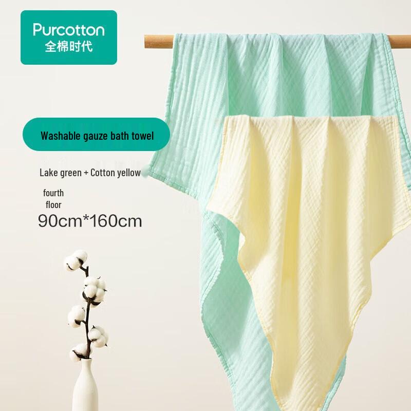 PurCotton Washed Gauze Bath Towel (2-Pack)