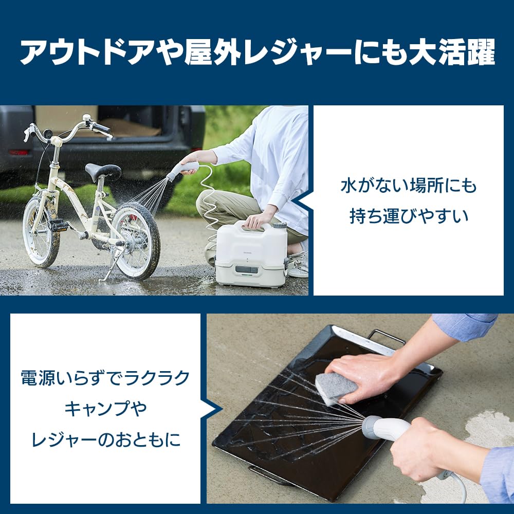 Iris Ohyama Rechargeable Portable cleaning tank Ideal for washing hands and feet while camping or at the Features include hot quiet and large Washer