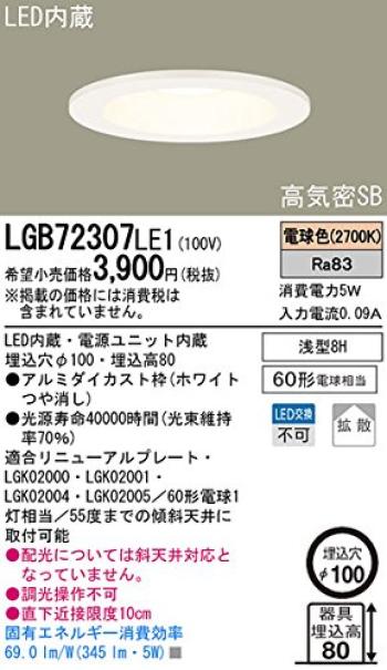 Panasonic Echipament de iluminat Spot LED etanș Everleds SB LGB72307LE1 [Tip înalt]