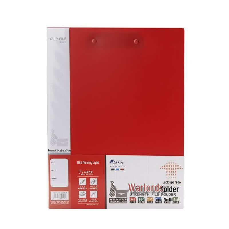 M&G A4 Multi-function File Folder