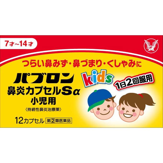 

Taisho Pabron Rhinitis Capsule Sa Pediatric 12 CP Pediatric Nasal Spray Pediatric Nasal Inflammation Treatment Indications: Relief of the following sy 1