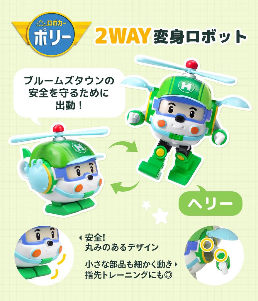 Robocar Poli Transforming Robot Official Product Robocar Poli Perfect As a Gift for Ages and Perfect for and 4-inch (Helicopter/Helly) - / - 2, 3, 4,