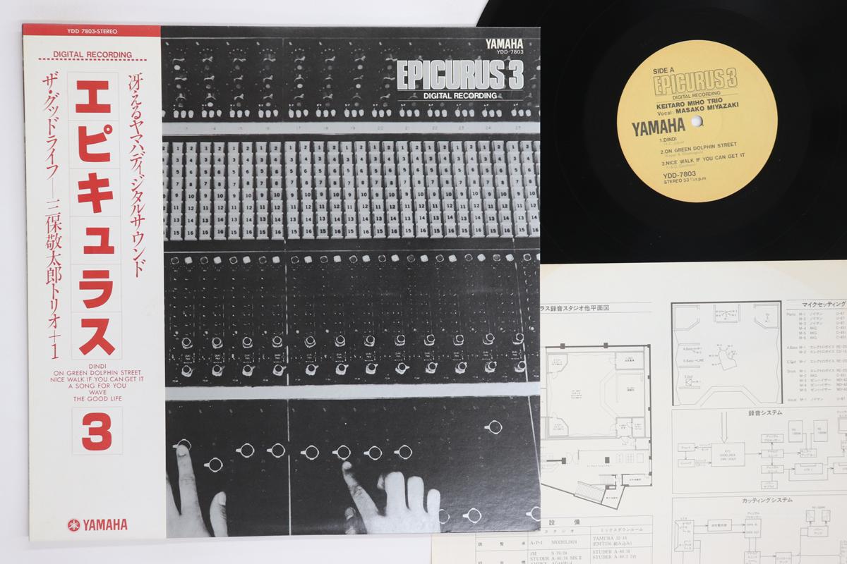 

LP Record KEITARO MIHO MASAKO MIYAZAKI Epicurus 3 Good Life YDD7803 YAMAHA Japan Obi Jazz Used