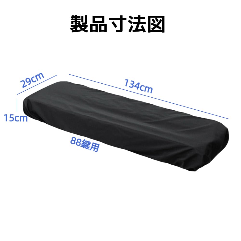 DFsucces Elektronisches Klavier Keyboard Tastatur Tastatur Elastisches Klavier Kompatibel mit 88 Keyboards Abdeckung, Abdeckung, Schutz, Abdeckung, Verstellbar, Material,