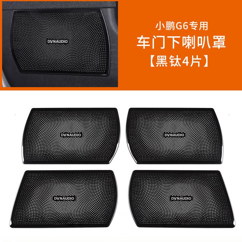 Fit For XPeng G6 Car Specialized Door Speaker Cover Speaker Decorative Trim Interior Modification