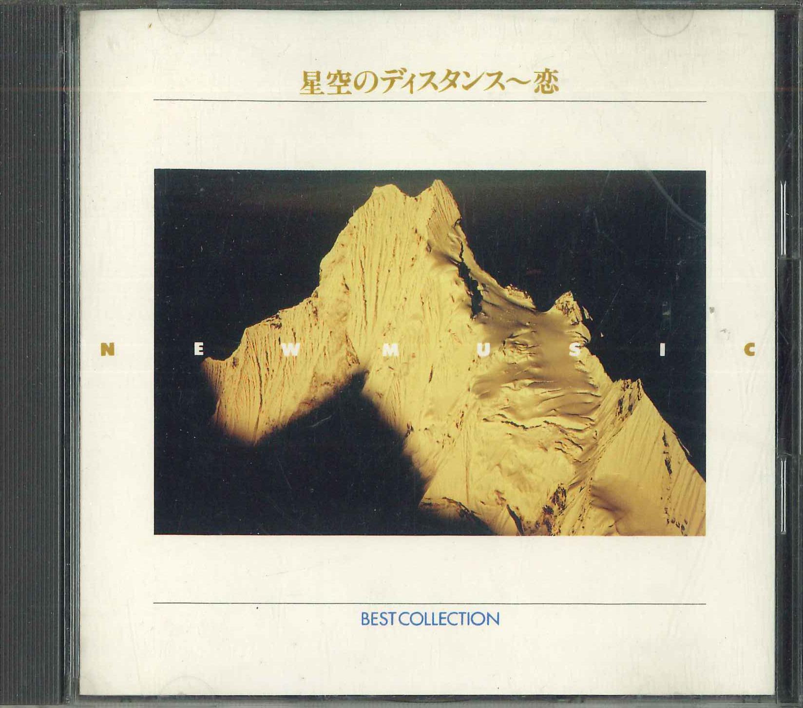 

CD - Hoshizora no Dis Tan S- koi FOCL56 PONY CANYON 1991 Japan Japanese Pop/Rock Used