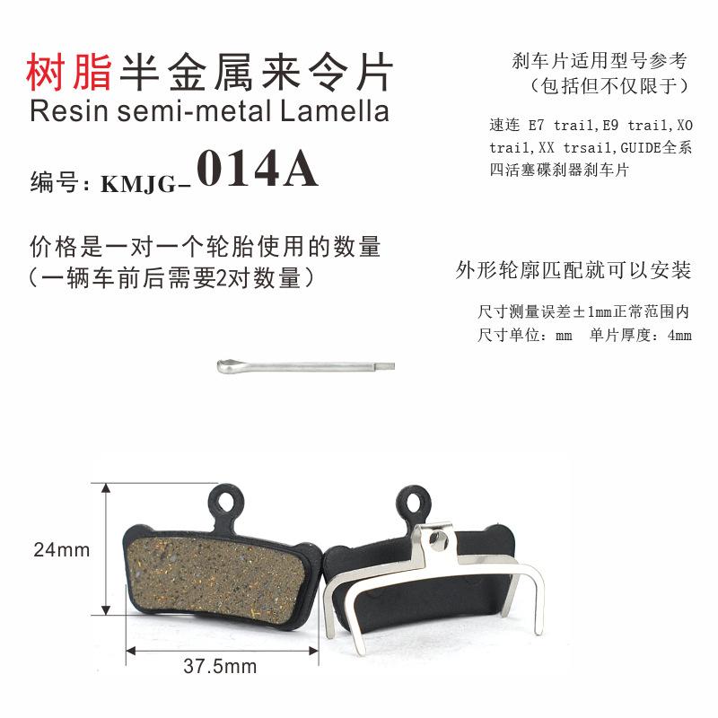 Mountain bike disc brake disc BB5 line brake bicycle to make sheet resin semi-metal M446 oil brake disc brake leather