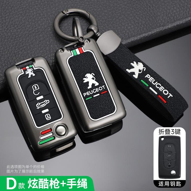 

2026 Hot Car Sticker Zinc Alloy Car Smart Remote Key Case Evening Glow Protective Cover Accessories for Peugeot 107 207 307 308