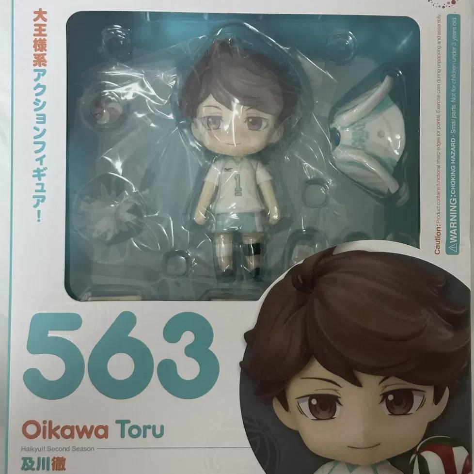 

Haikyu Oikawa Toru Nendoroid Nendo
