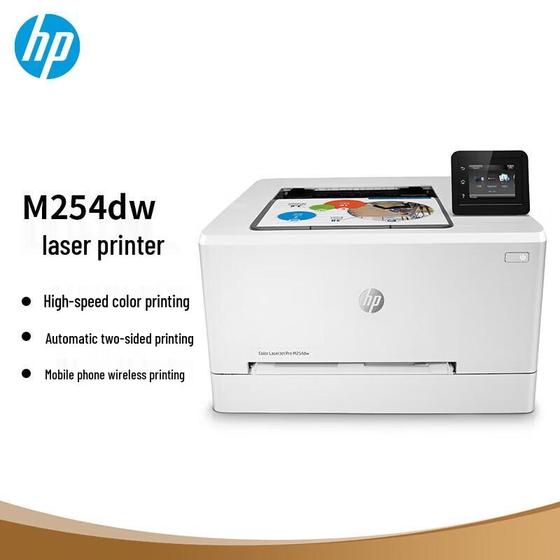 HP M254dw Color LaserJet Pro Printer CN plug (adapter included)