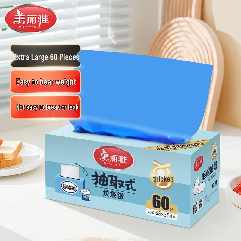 

MARYYA HC051676 Flat-Mouth Trash Bags