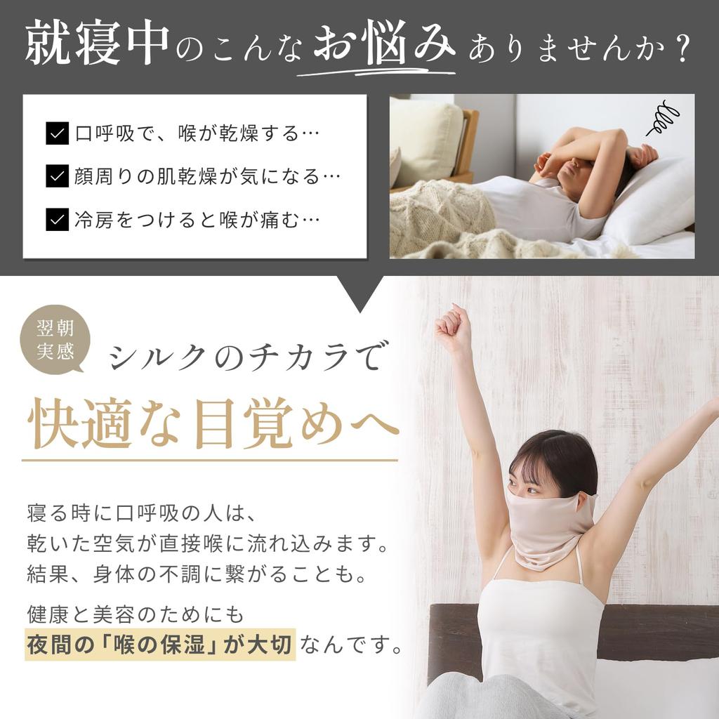 Japanische Seidenmaske zur Feuchtigkeitspflege Gesichtsmaske für den Hals Nachtpflege [Zuverlässiger Hersteller] [LINOR] Schlafen, Pflege, Schlafen, Frühling/Sommer (Lavendel)