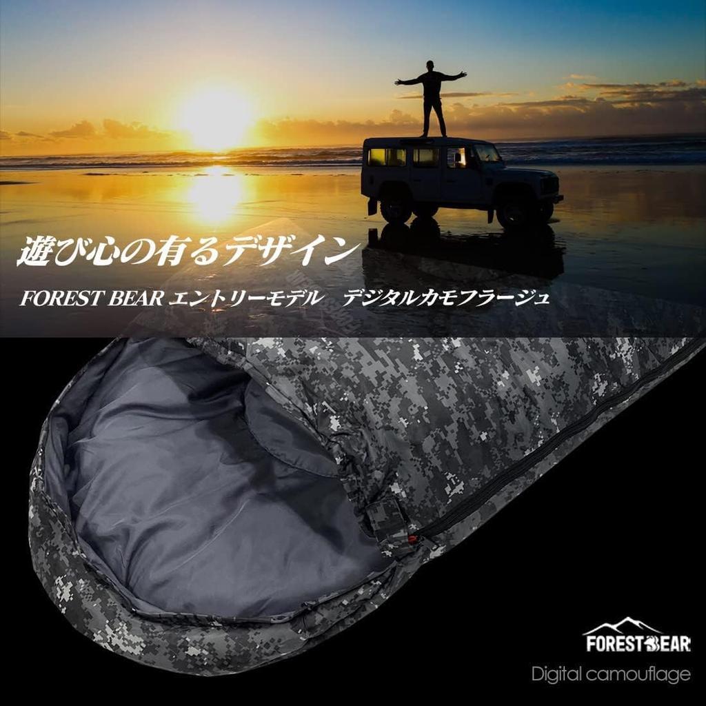 Sleeping digital envelope sleeping in the all minimum operating temperature by a Japanese camouflage bag, camouflage, type, car, seasons, winter,