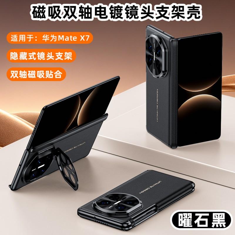 Premium Magnetic Flip Case With Dual-Axis Hinge Stand Mate X7 Electroplated PU Leather Cover In Black Red Purple White