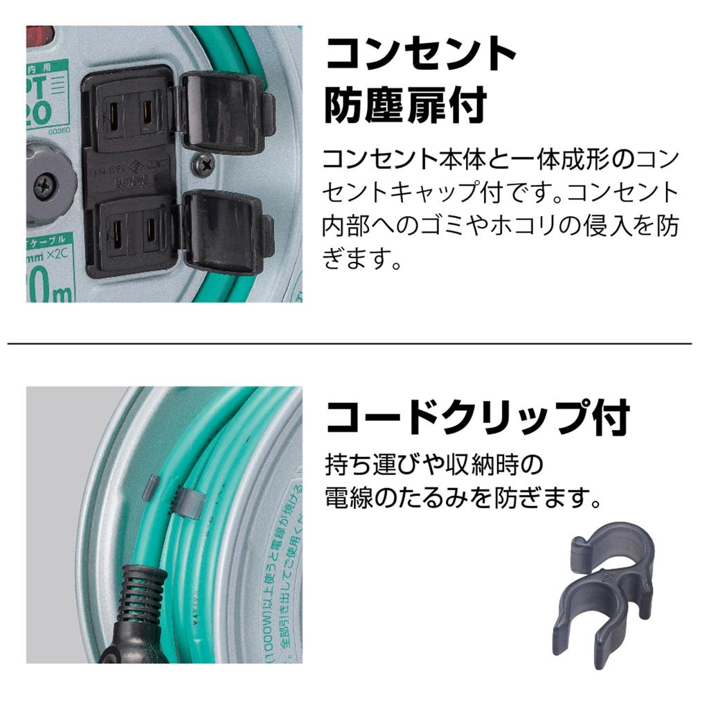 Hataya PT-20 Shin Tiger Cord Reel for Indoor Use, 100V, 20m Cord, 3.5mm Thickness, Standard Type, Extra-Thick Cable, 4 Outlets, Dustproof Outlet