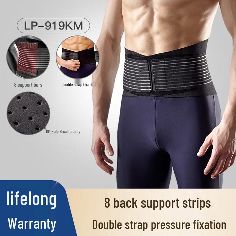 LP Professional Sports Breathable Waist Support Belt