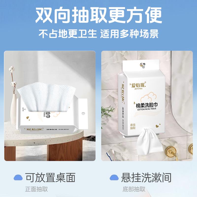 Double Directional Extraction Face Towel