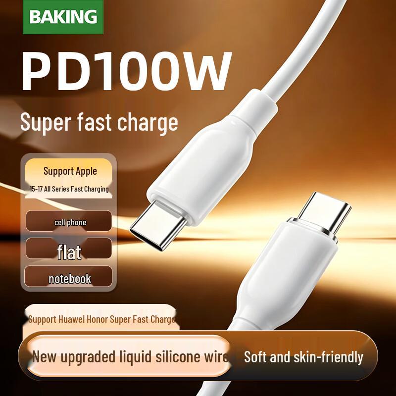 

Baking 100W USB-C to USB-C Silicone Fast Charging Cable