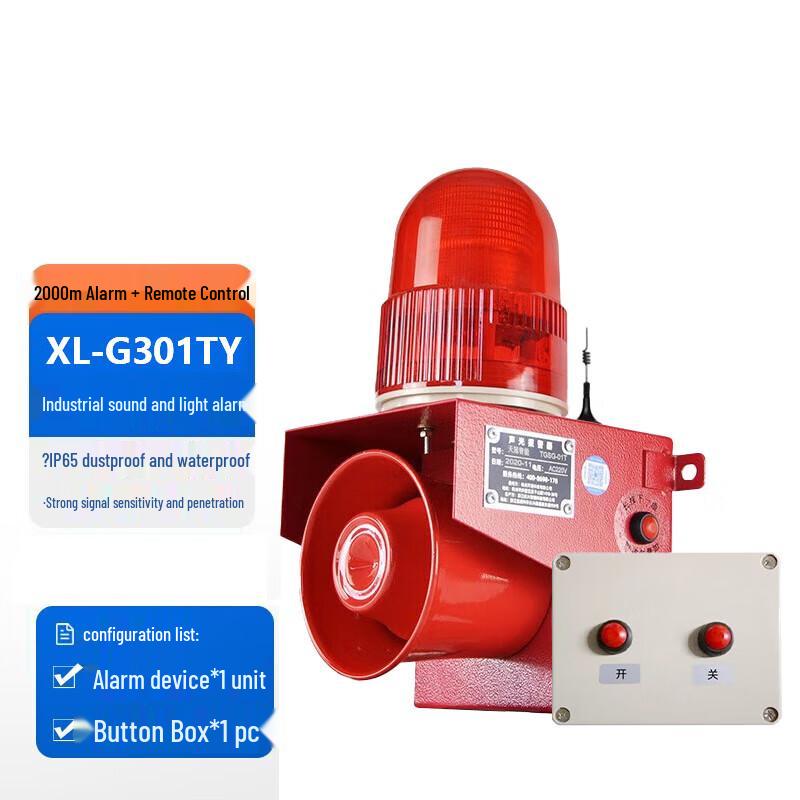Xunling Wireless Outdoor Sound & Light Alarm System