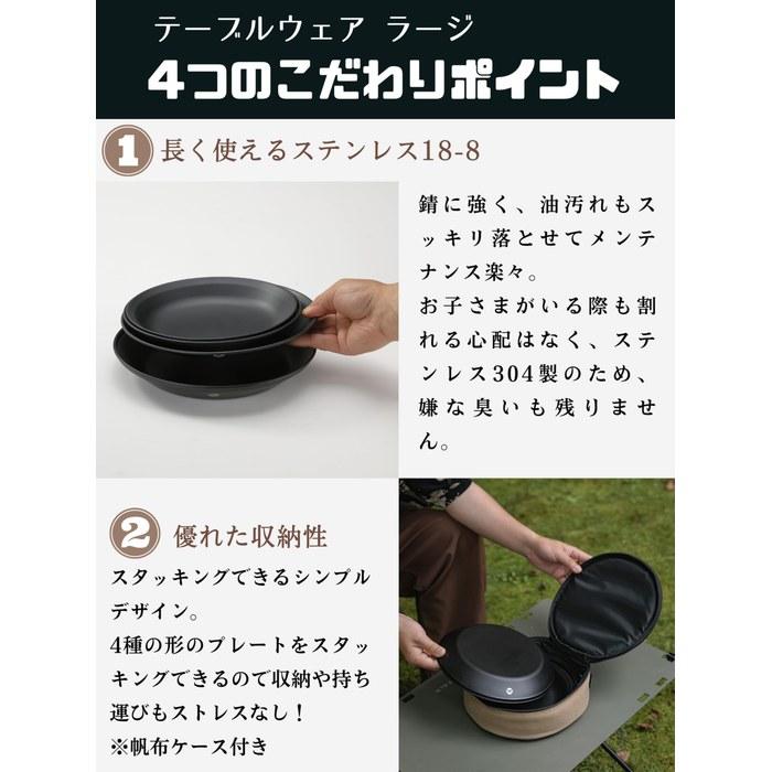 Camping Moon Outdoor Tableware Camping Stainless Plate Dishware Set 8-Piece with Canvas Case BKS397-2S Black