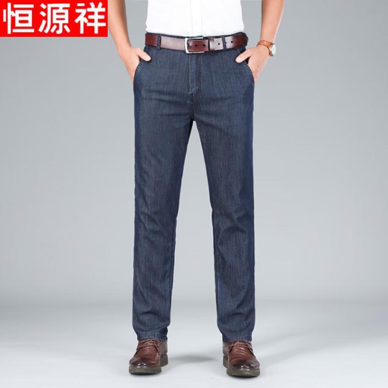 Hengyuanxiang Men's Silk Blend Loose Straight-Leg Denim Pants