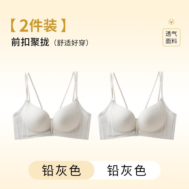 Adjustable female anti-sagging front buckle seamless cup bra cover sexy thin shoulder straps cross beautiful back