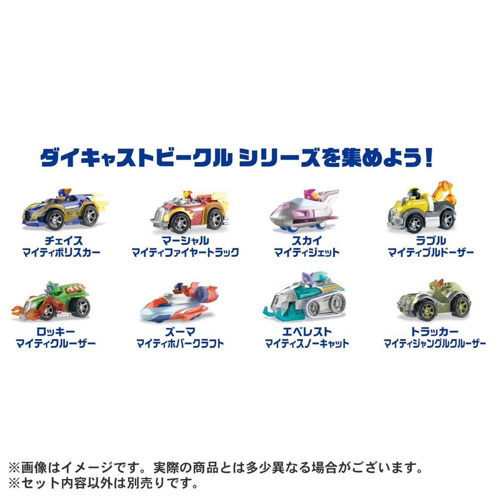 Paw Patrol Diecast Vehicle Rubble Mighty Bulldozer